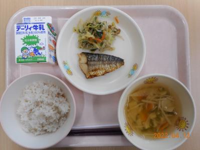 本日の学校給食献立の画像