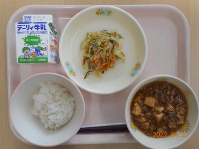 本日の学校給食献立の画像