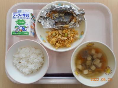 本日の学校給食献立の画像