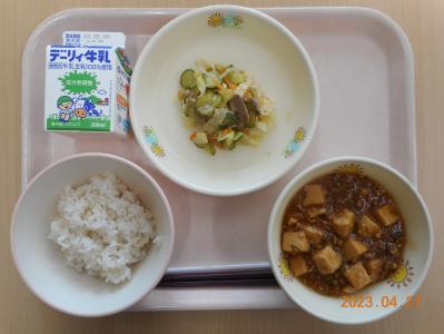 本日の学校給食献立の画像