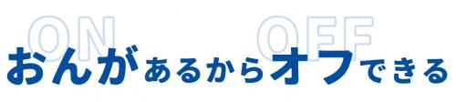 遠賀町キャッチコピーの画像