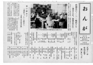 広報おんが昭和42年4月号表紙