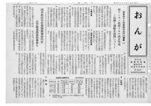 広報おんが昭和42年9月号表紙