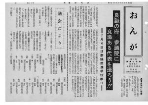広報おんが昭和40年6月号表紙