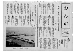 広報おんが昭和41年2月号表紙