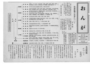 広報おんが昭和39年9月号表紙