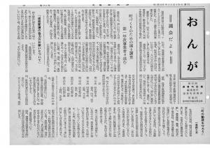 広報おんが昭和39年11月号表紙