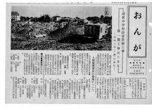 広報おんが昭和40年2月号表紙