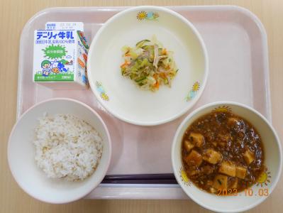 本日の学校給食献立の画像