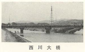 西川大橋