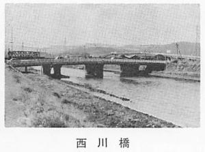 西川橋