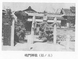 島門神社
