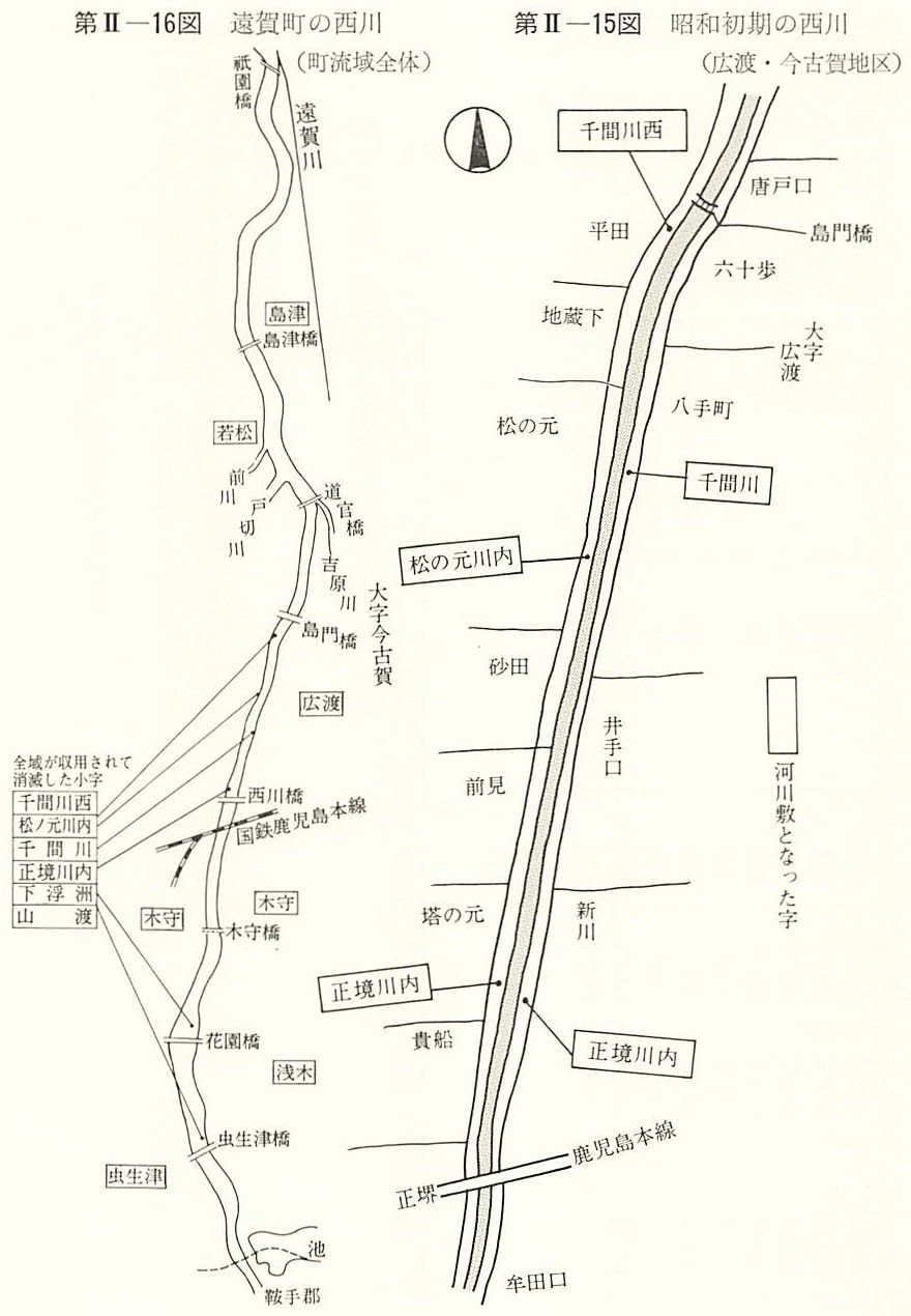 遠賀町誌 第二編 水に生きる 第四章 西川 - 遠賀町公式ホームページ