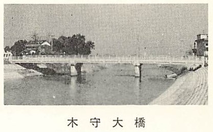 木守大橋