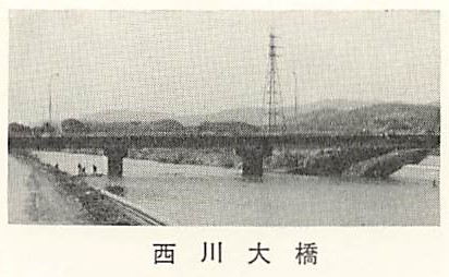 遠賀町誌 第二編 水に生きる 第四章 西川 - 遠賀町公式ホームページ