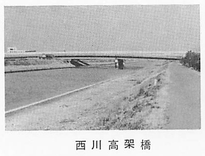 西川高架橋