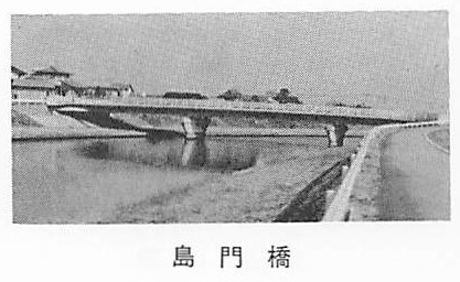 島門橋