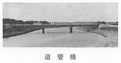 道管橋