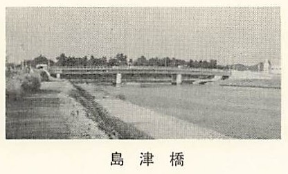 島津橋