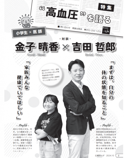 はるかさん、先生対談写真