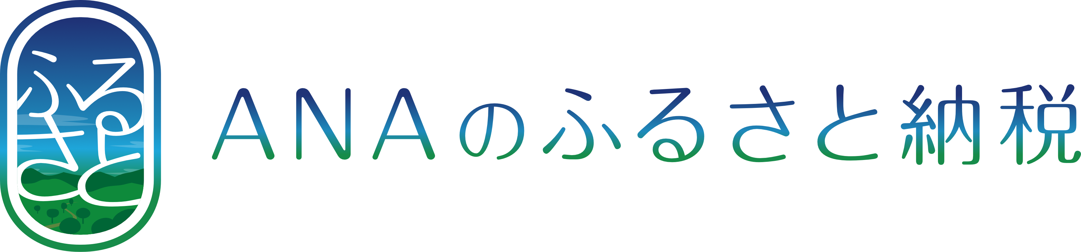 ANAのふるさと納税バナー