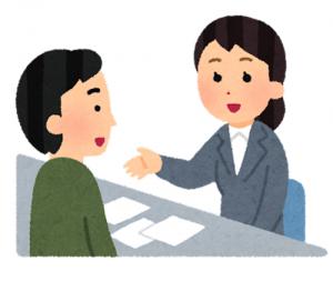 相談のイメージ画像