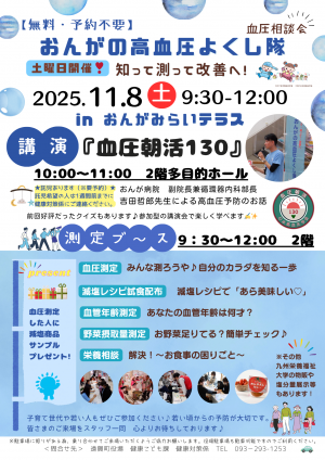 11月8日開催チラシ