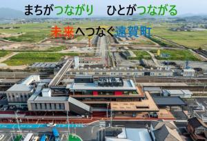 駅のみなみに”まち”ができます