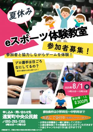 講座ポスター