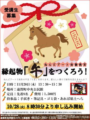 講座ポスター