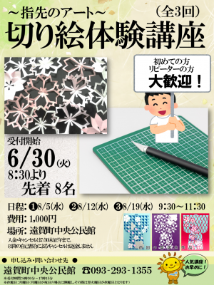 講座ポスター